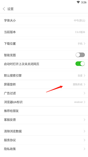e浏览器