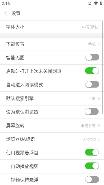 e浏览器APP