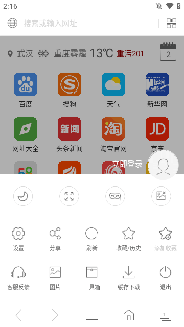 e浏览器APP