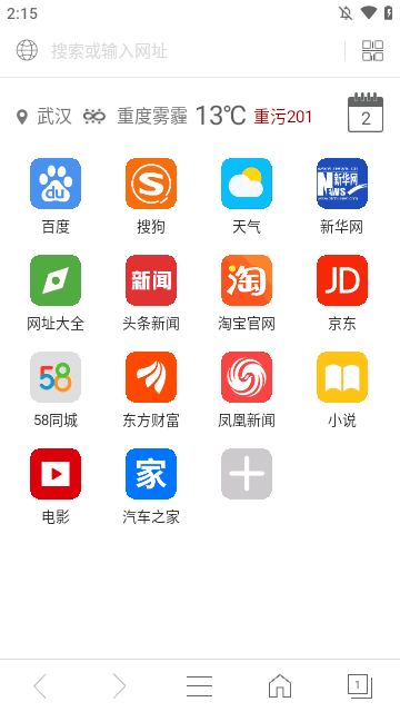 e浏览器