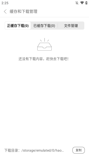 e浏览器APP