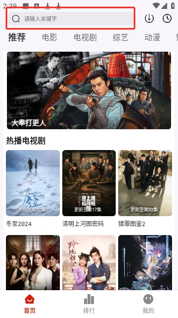 剧好看纯净版