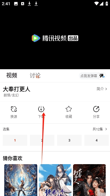 剧好看纯净版