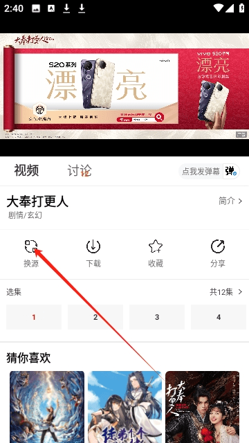 剧好看纯净版