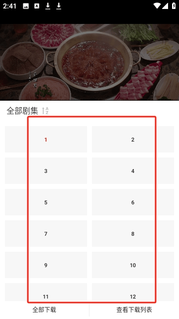 剧好看纯净版