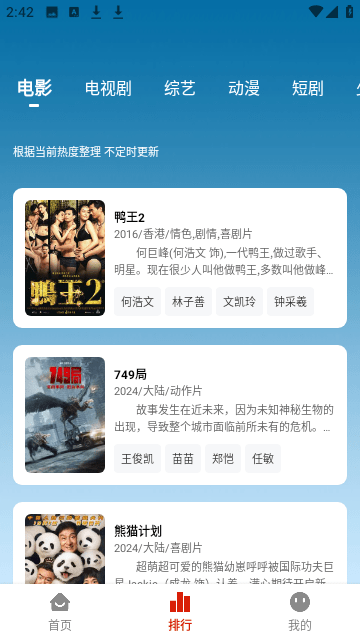 剧好看纯净版