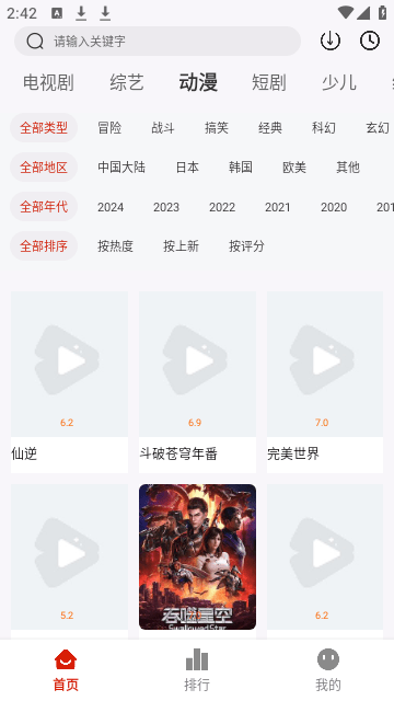 剧好看纯净版