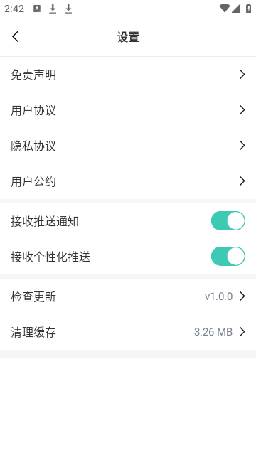 剧好看纯净版