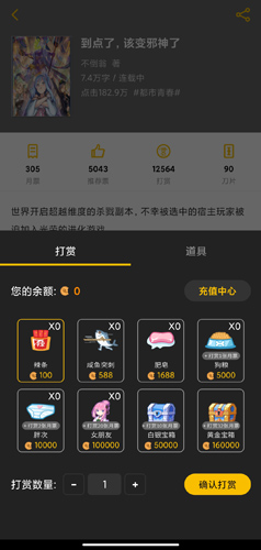 刺猬猫阅读