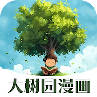 大树园漫画