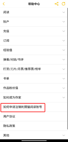 刺猬猫阅读