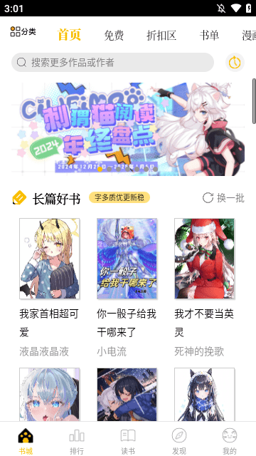 刺猬猫阅读