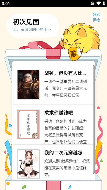 刺猬猫阅读APP