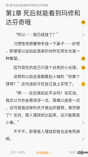 刺猬猫阅读APP