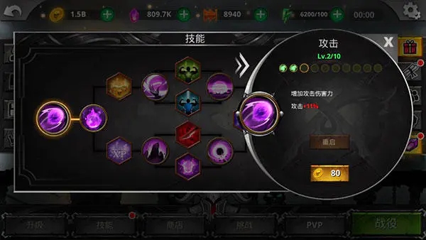 火柴人传说暗影战争内置菜单版