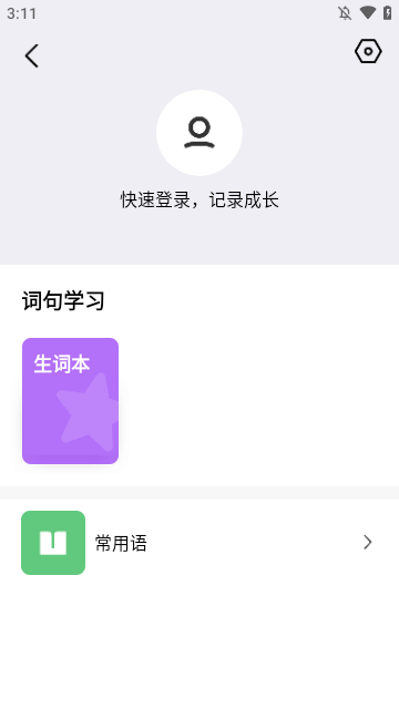 腾讯翻译君APP