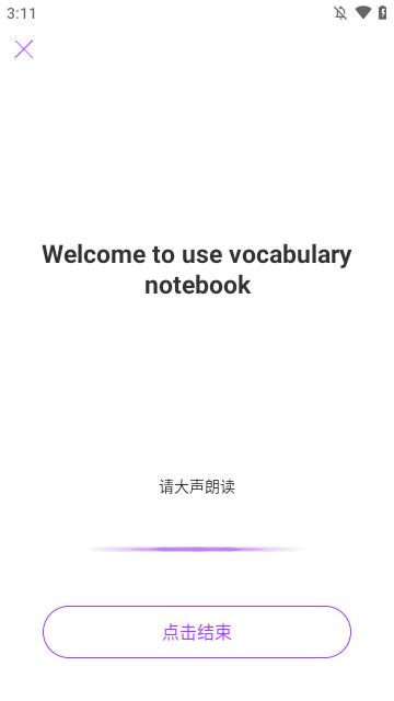 腾讯翻译君APP