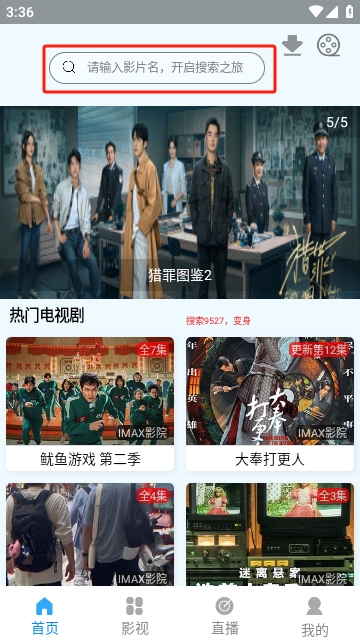 IMAX影院