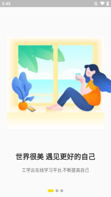 工学云APP
