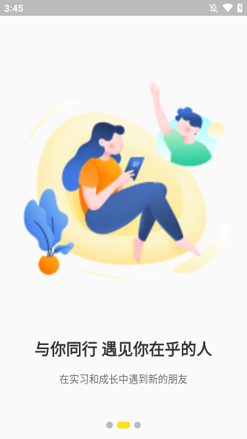 工学云APP