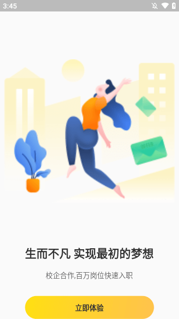 工学云APP