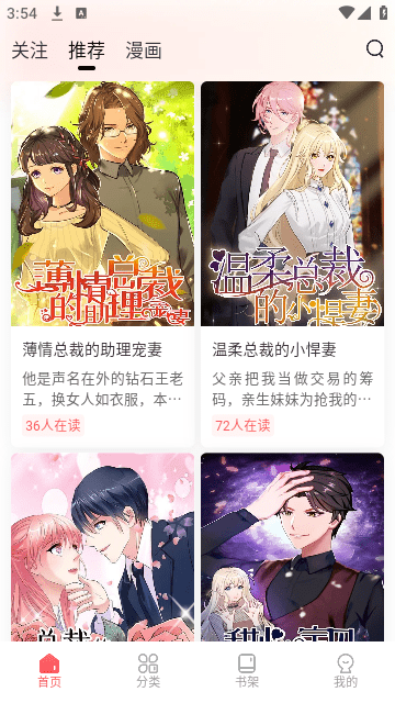 洋葱免费漫画