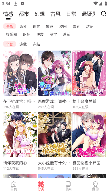 洋葱免费漫画