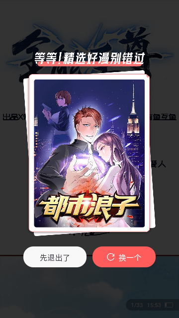 洋葱免费漫画