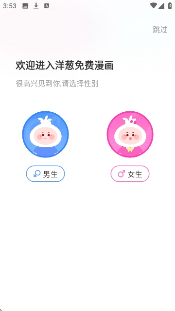 洋葱免费漫画