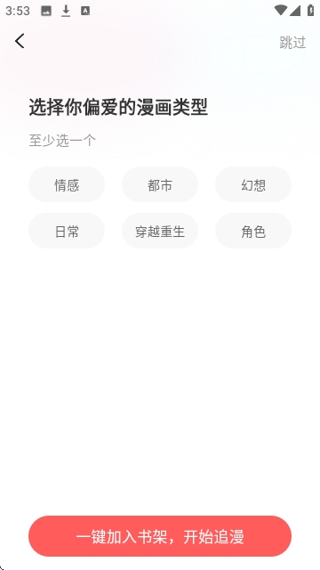 洋葱免费漫画