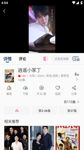 光影范儿