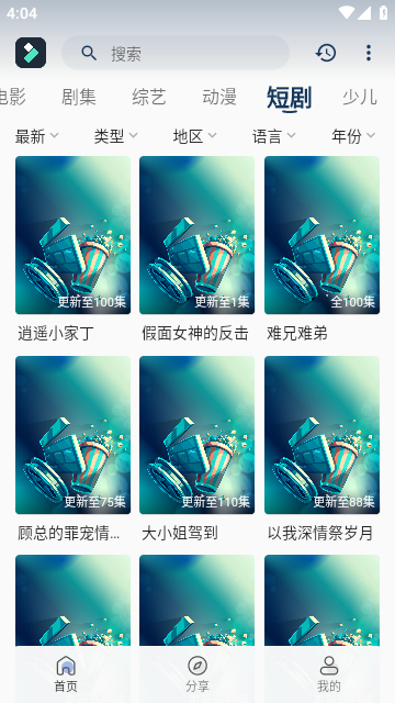 光影范儿
