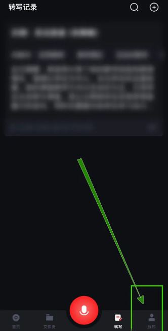 录音专家