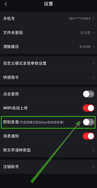 录音专家