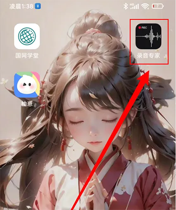 录音专家