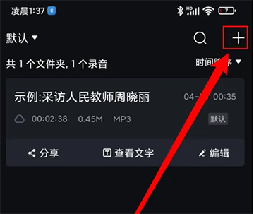 录音专家
