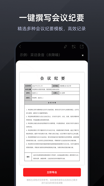 录音专家