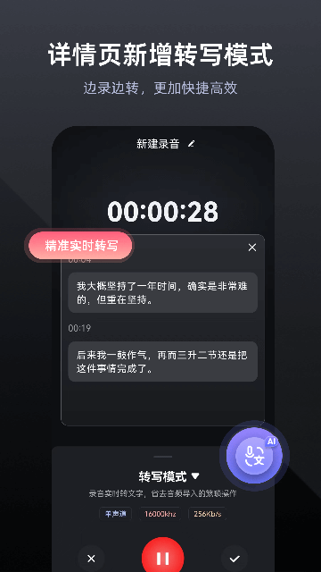 录音专家APP