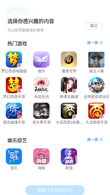 CC直播APP