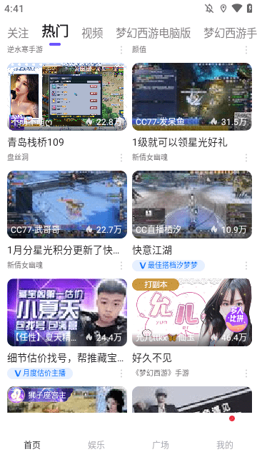 CC直播APP