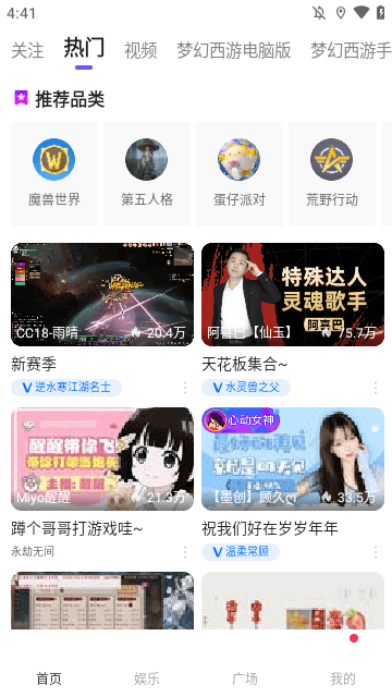 CC直播APP