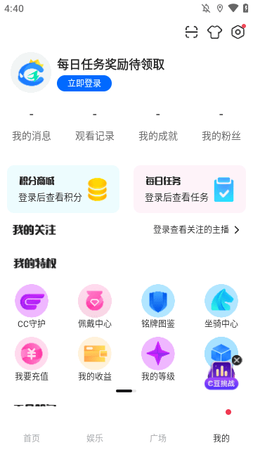 CC直播APP
