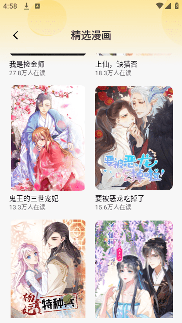 追漫神器完整版