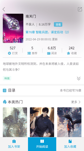 文徒小说