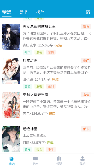 文徒小说