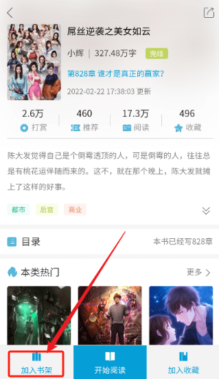 文徒小说
