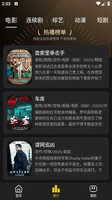影界影视