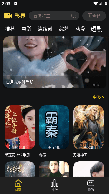 影界影视