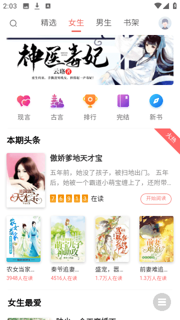 全网追书
