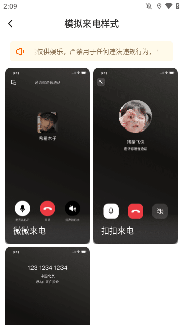 社恐快跑APP